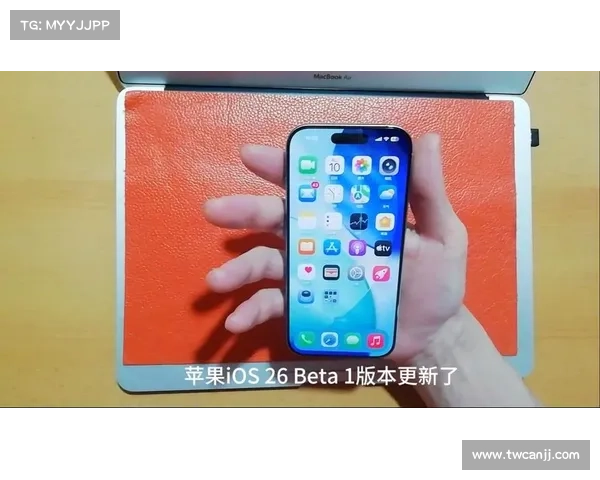 iOS26争议很大 已经测试全新重磅功能 老机型可惜淘汰! iOS26争议很大 已经测试全新重磅功能 老机型可惜淘汰!