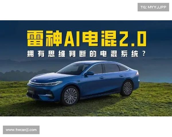 【技术】AI赋能 吉利放大招 雷神AI电混2.0 【技术】AI赋能 吉利放大招 雷神AI电混2.0